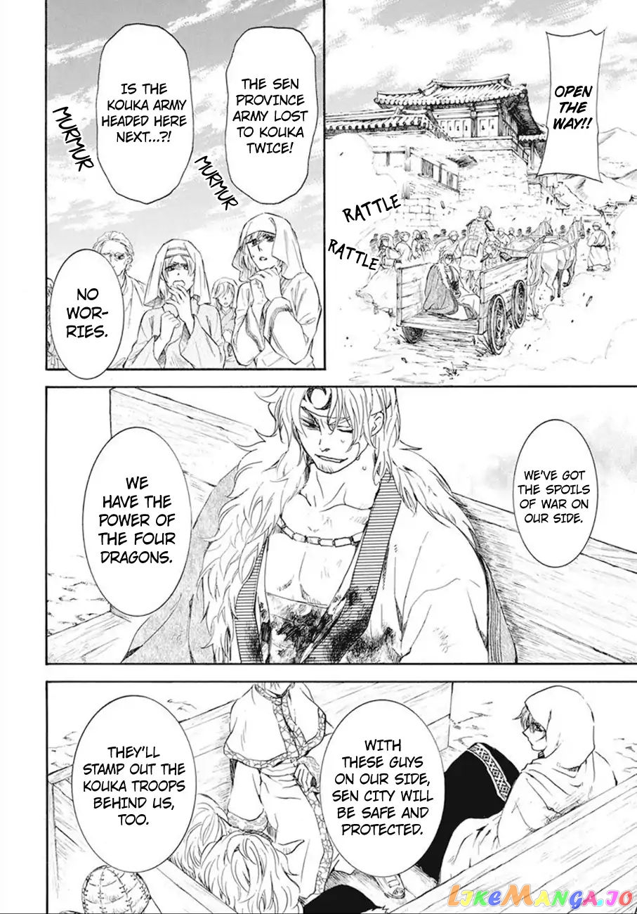 Akatsuki no Yona Chapter 172 - page 18
