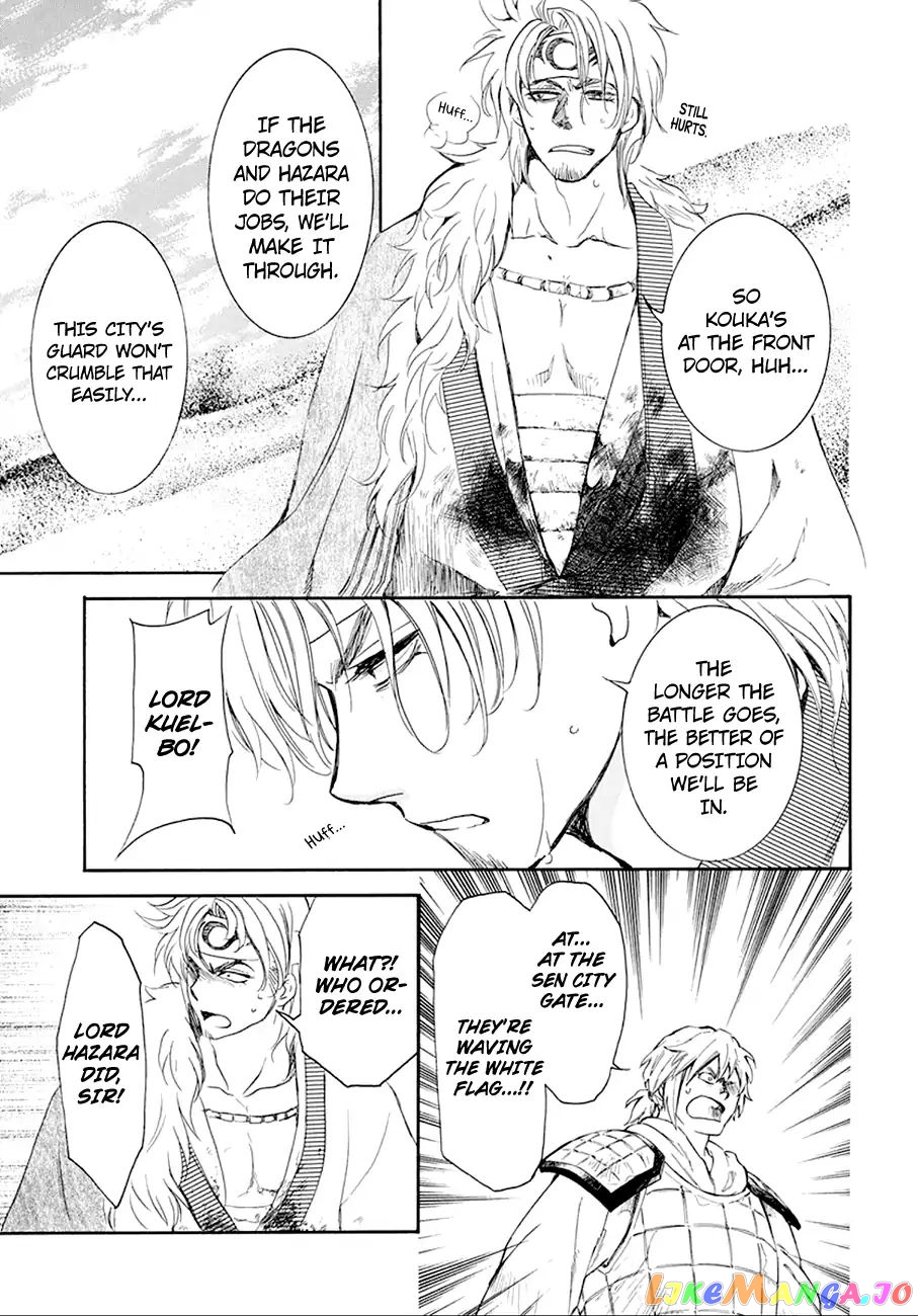 Akatsuki no Yona Chapter 172 - page 27