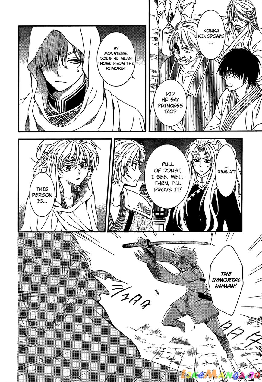 Akatsuki no Yona Chapter 132 - page 23
