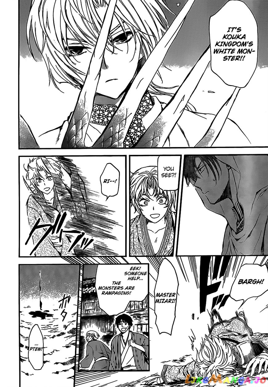 Akatsuki no Yona Chapter 132 - page 25