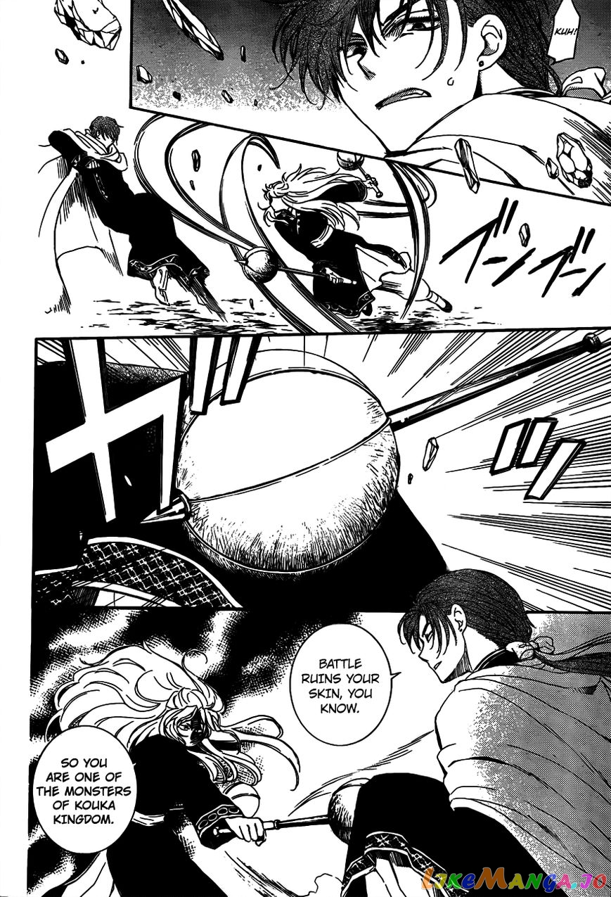 Akatsuki no Yona Chapter 132 - page 27