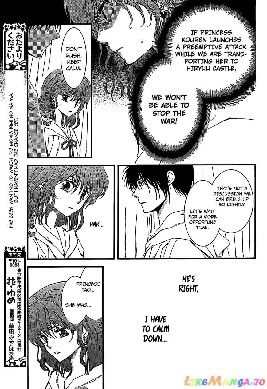 Akatsuki no Yona Chapter 132 - page 7