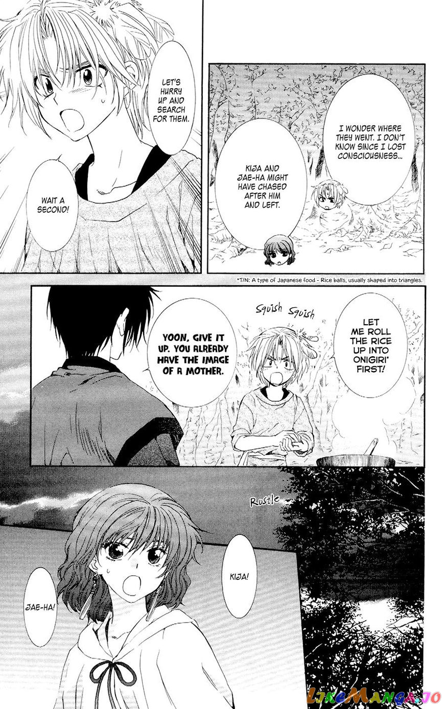 Akatsuki no Yona Chapter 107 - page 7