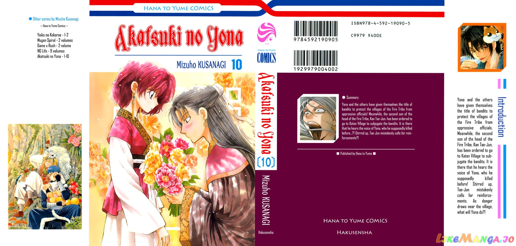 Akatsuki no Yona Chapter 54 - page 1