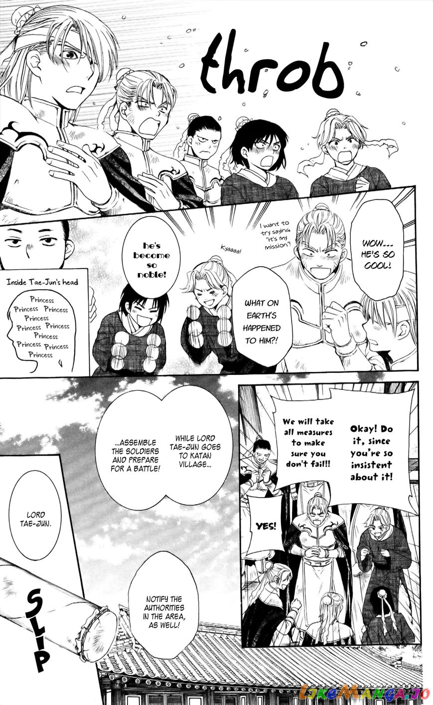 Akatsuki no Yona Chapter 54 - page 18