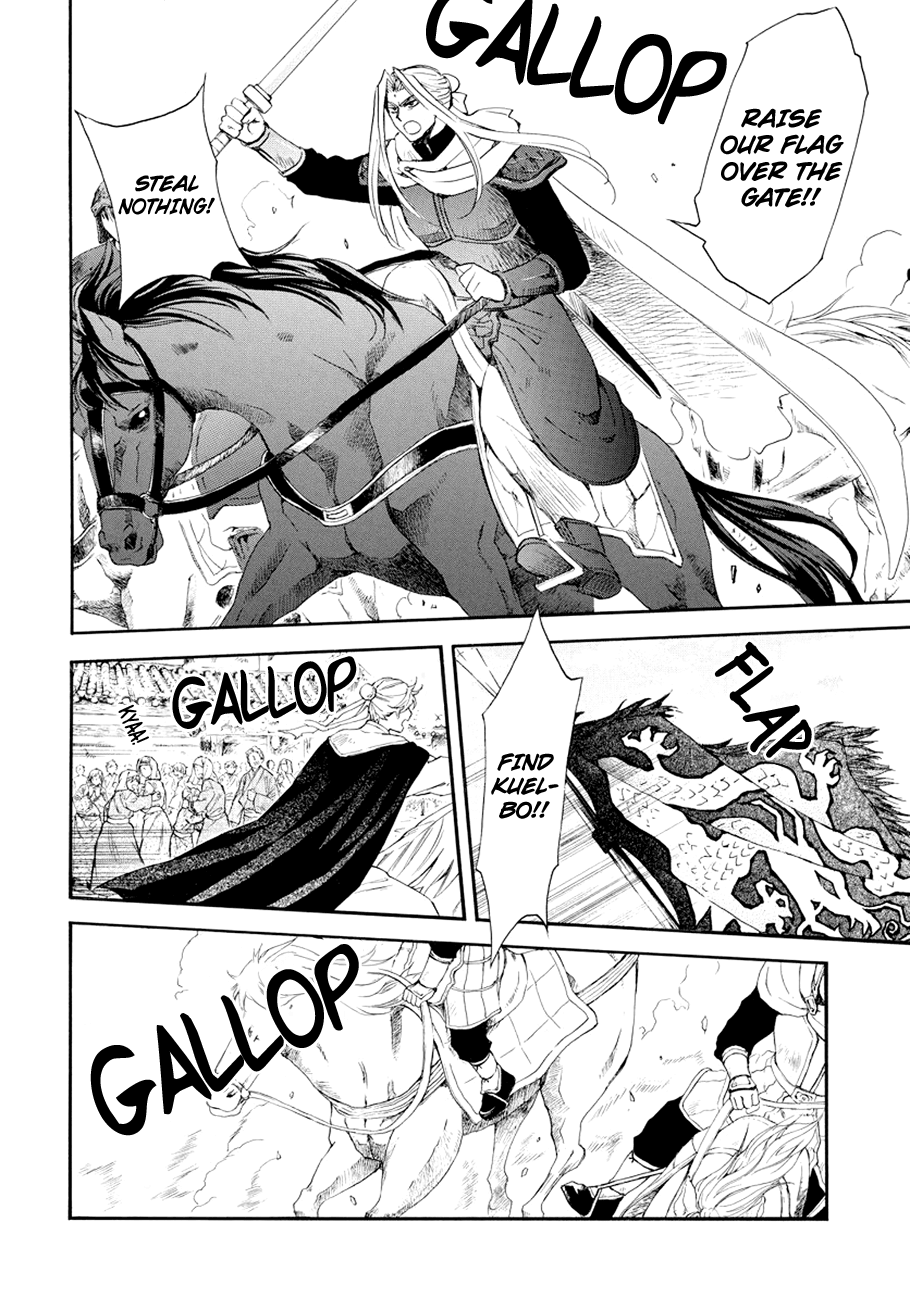 Akatsuki no Yona Chapter 173 - page 7