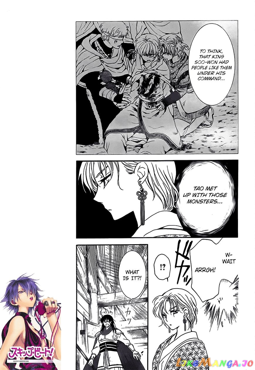 Akatsuki no Yona Chapter 133 - page 15