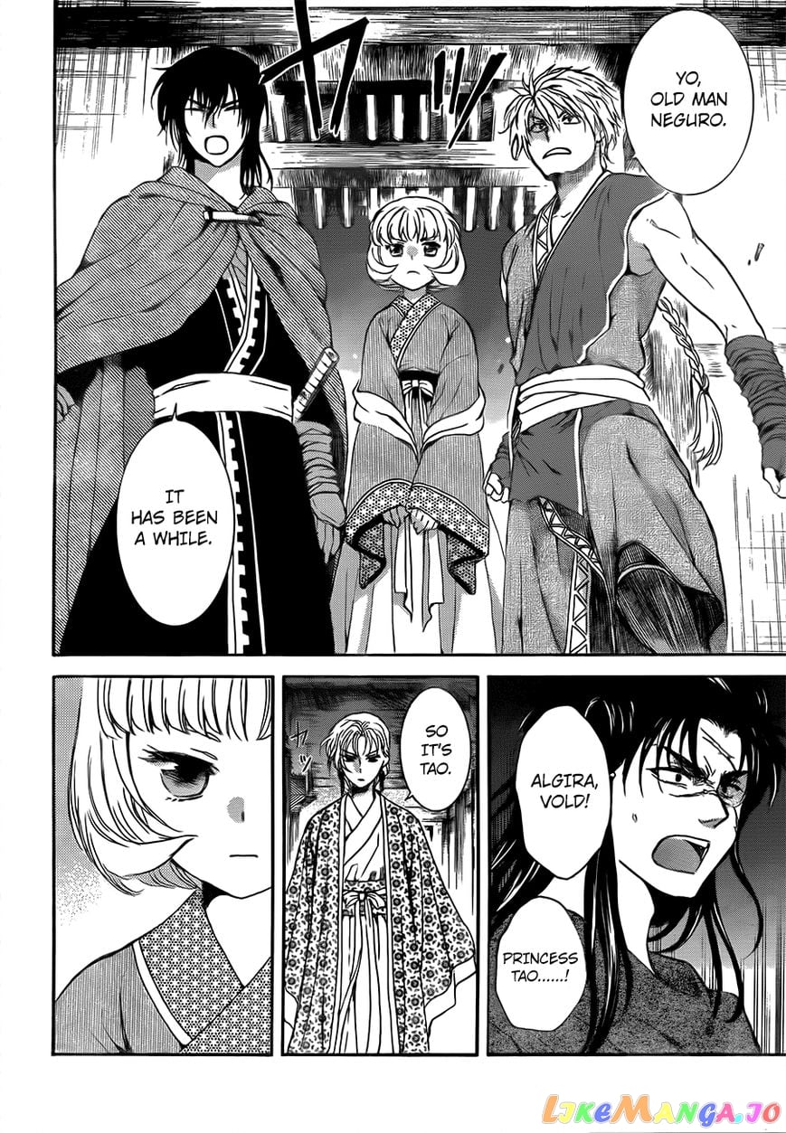 Akatsuki no Yona Chapter 133 - page 16