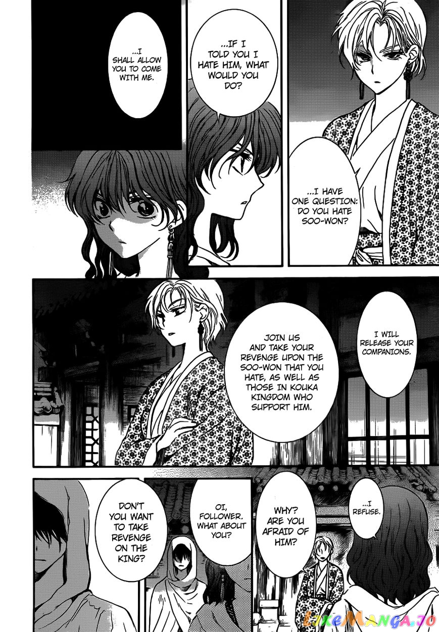Akatsuki no Yona Chapter 133 - page 24