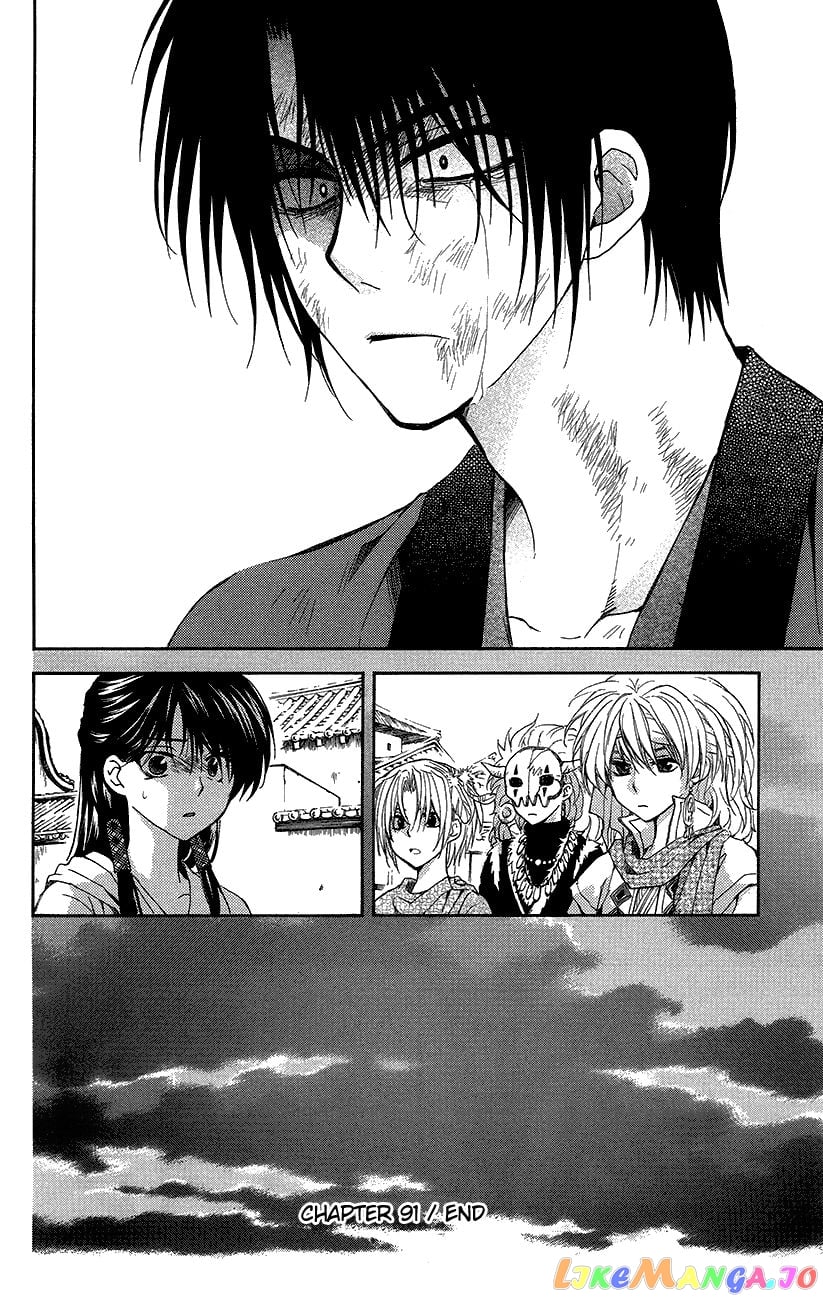 Akatsuki no Yona Chapter 91 - page 28