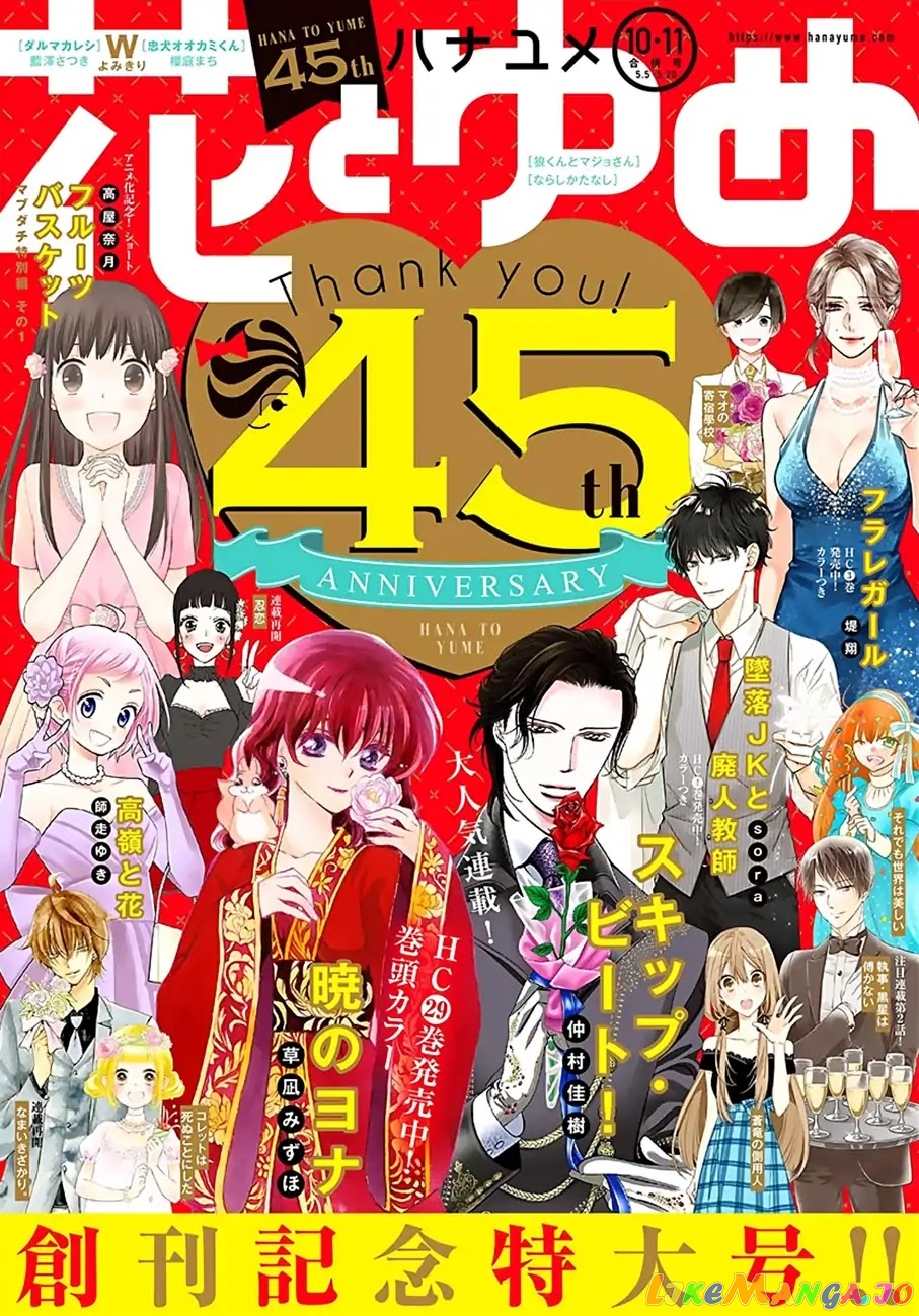 Akatsuki no Yona Chapter 174 - page 1