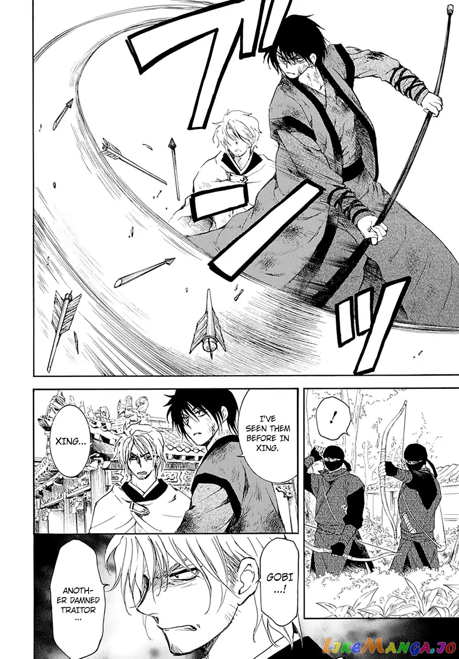 Akatsuki no Yona Chapter 174 - page 12