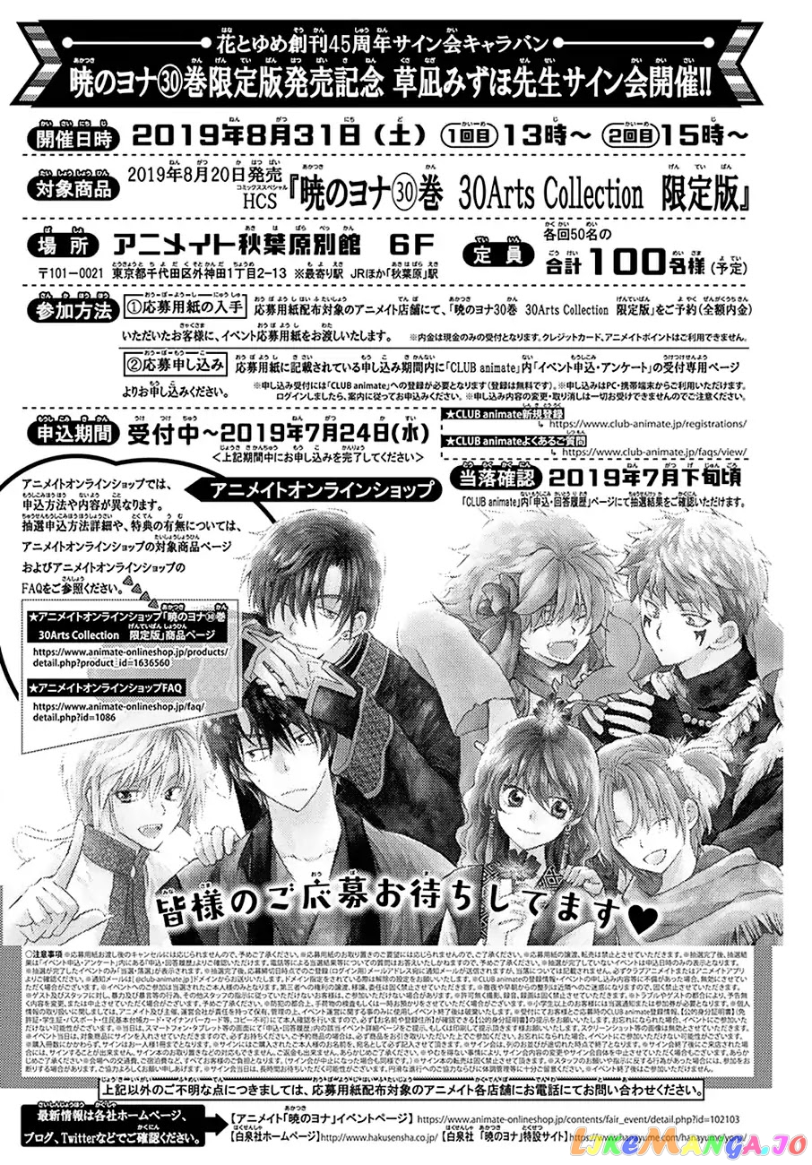 Akatsuki no Yona Chapter 174 - page 35
