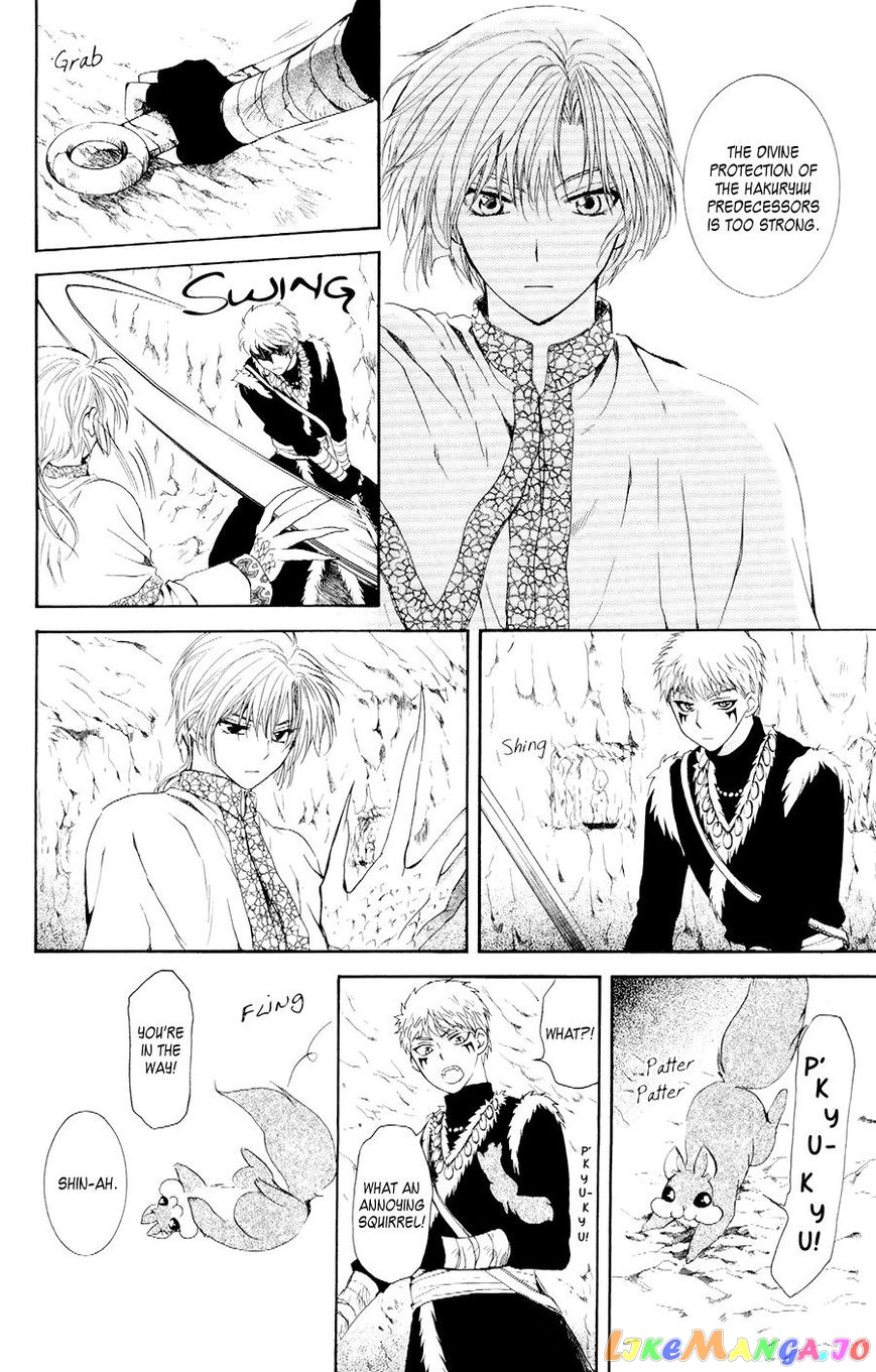 Akatsuki no Yona Chapter 108 - page 20