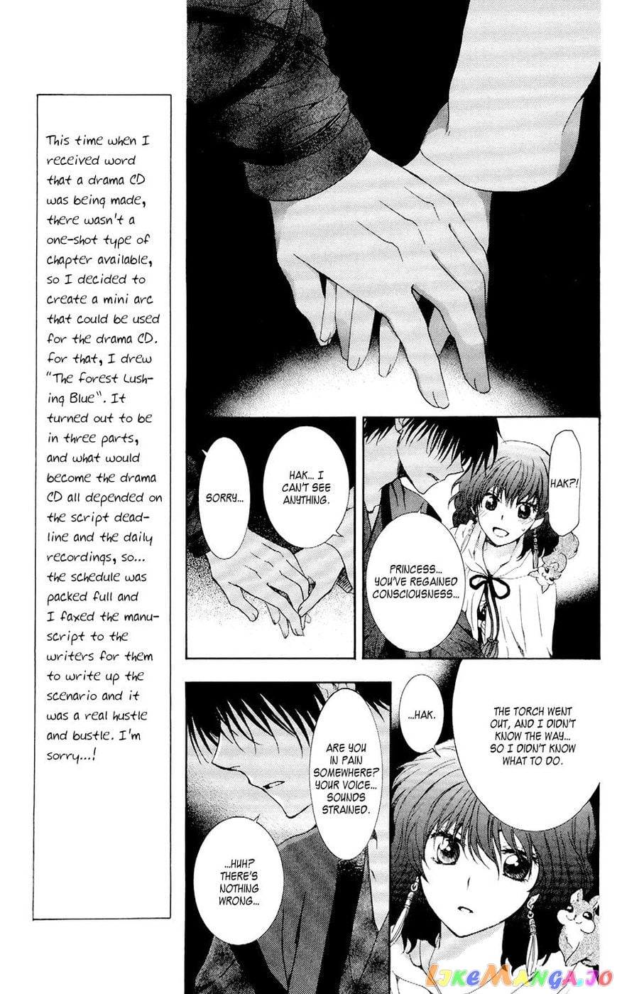 Akatsuki no Yona Chapter 108 - page 9
