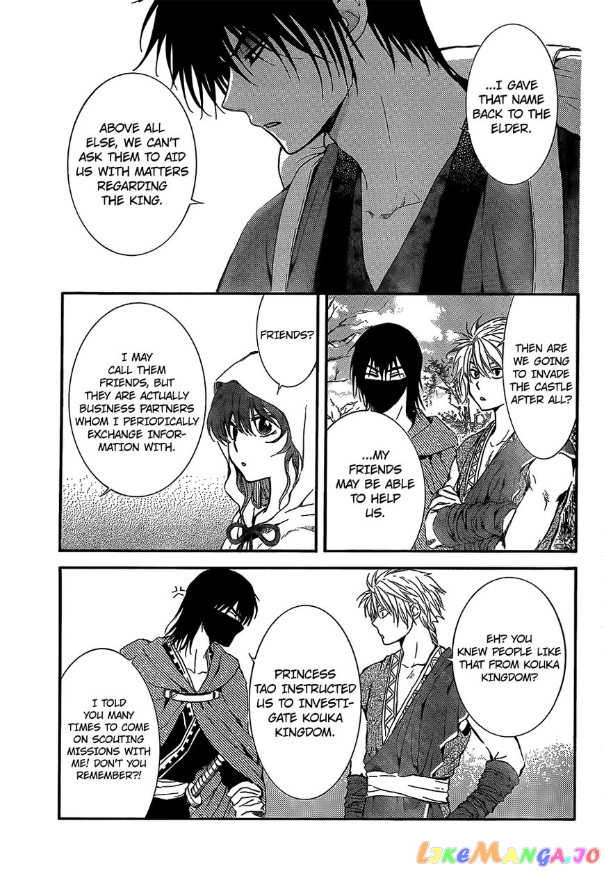 Akatsuki no Yona Chapter 134 - page 24