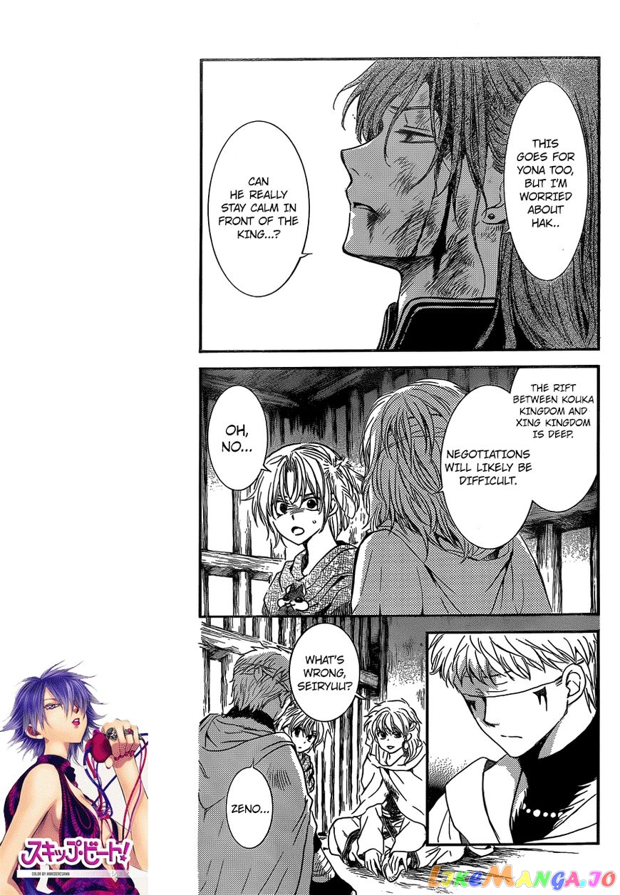Akatsuki no Yona Chapter 134 - page 6