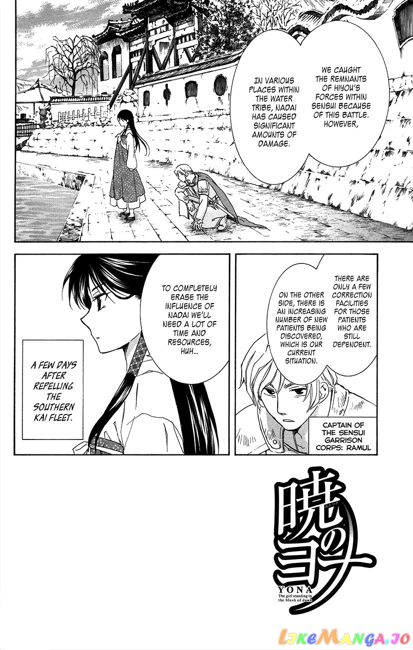 Akatsuki no Yona Chapter 92 - page 2