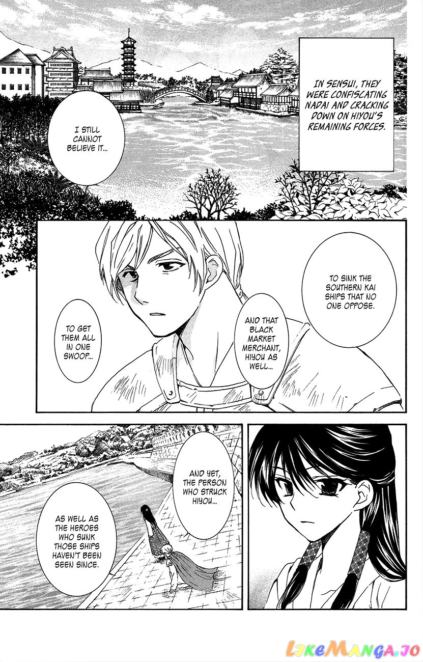 Akatsuki no Yona Chapter 92 - page 3