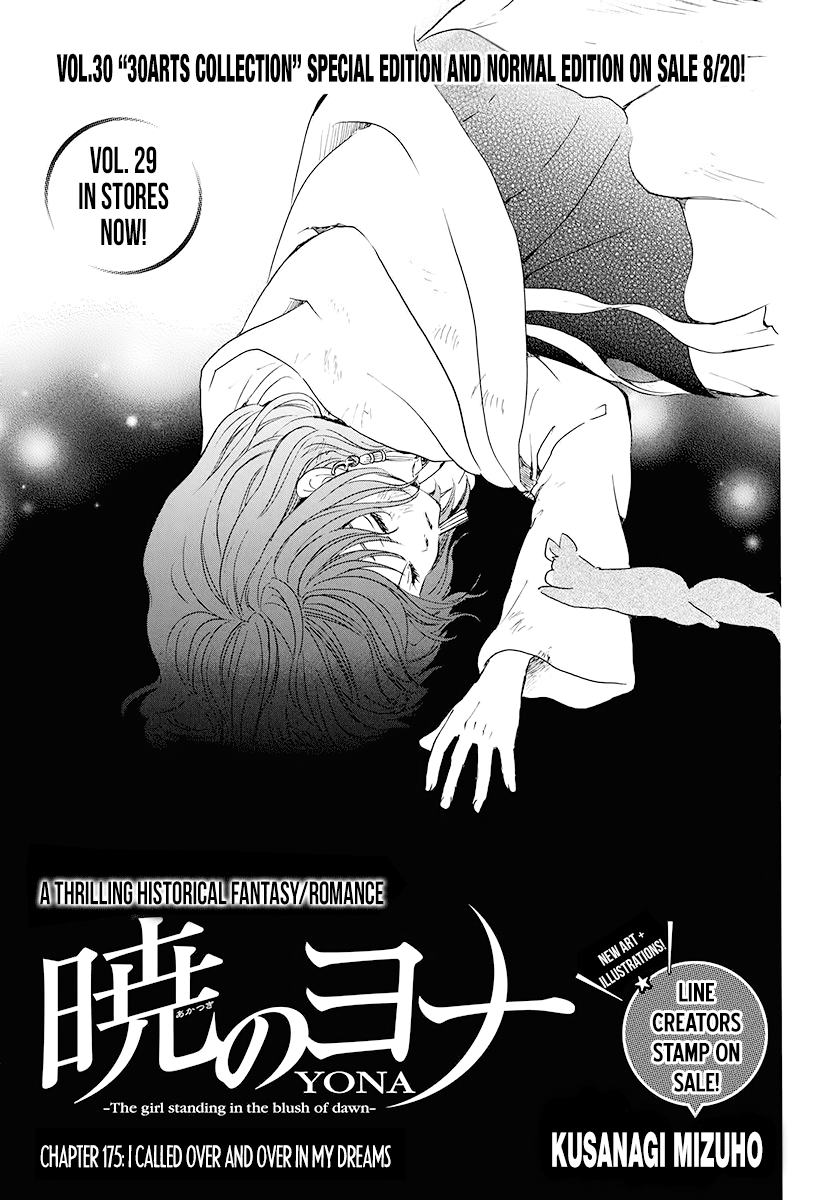 Akatsuki no Yona Chapter 175 - page 1