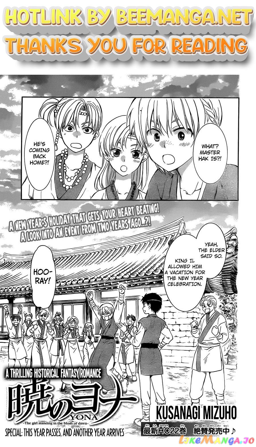 Akatsuki no Yona Chapter 134.1 - page 1