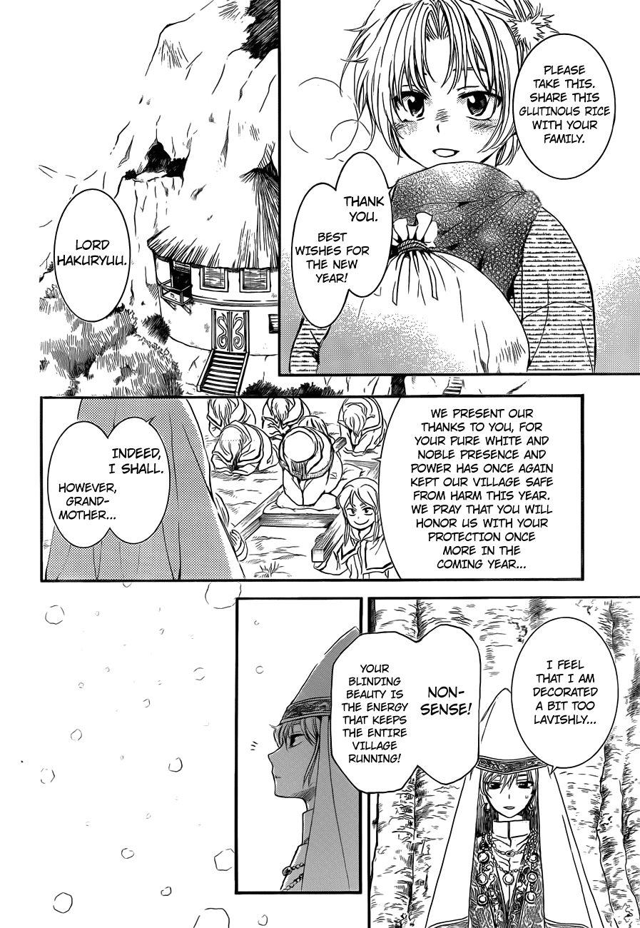 Akatsuki no Yona Chapter 134.1 - page 12