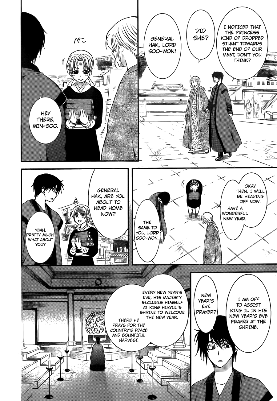 Akatsuki no Yona Chapter 134.1 - page 4