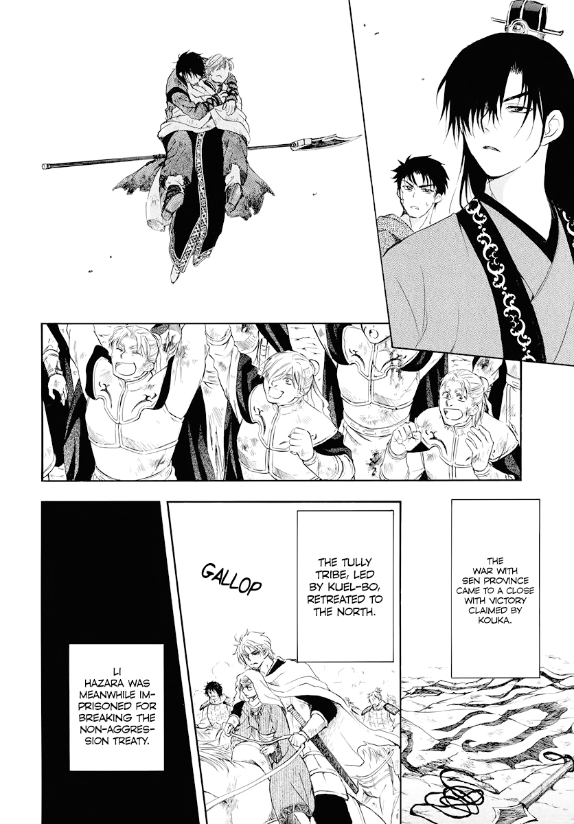 Akatsuki no Yona Chapter 176 - page 7