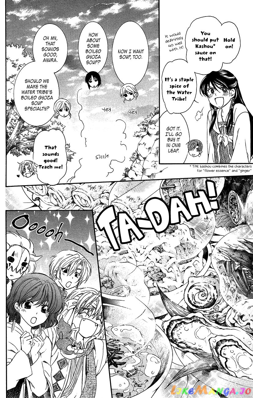 Akatsuki no Yona Chapter 93 - page 13