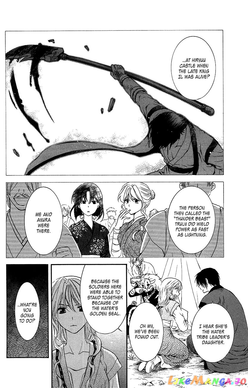 Akatsuki no Yona Chapter 93 - page 17