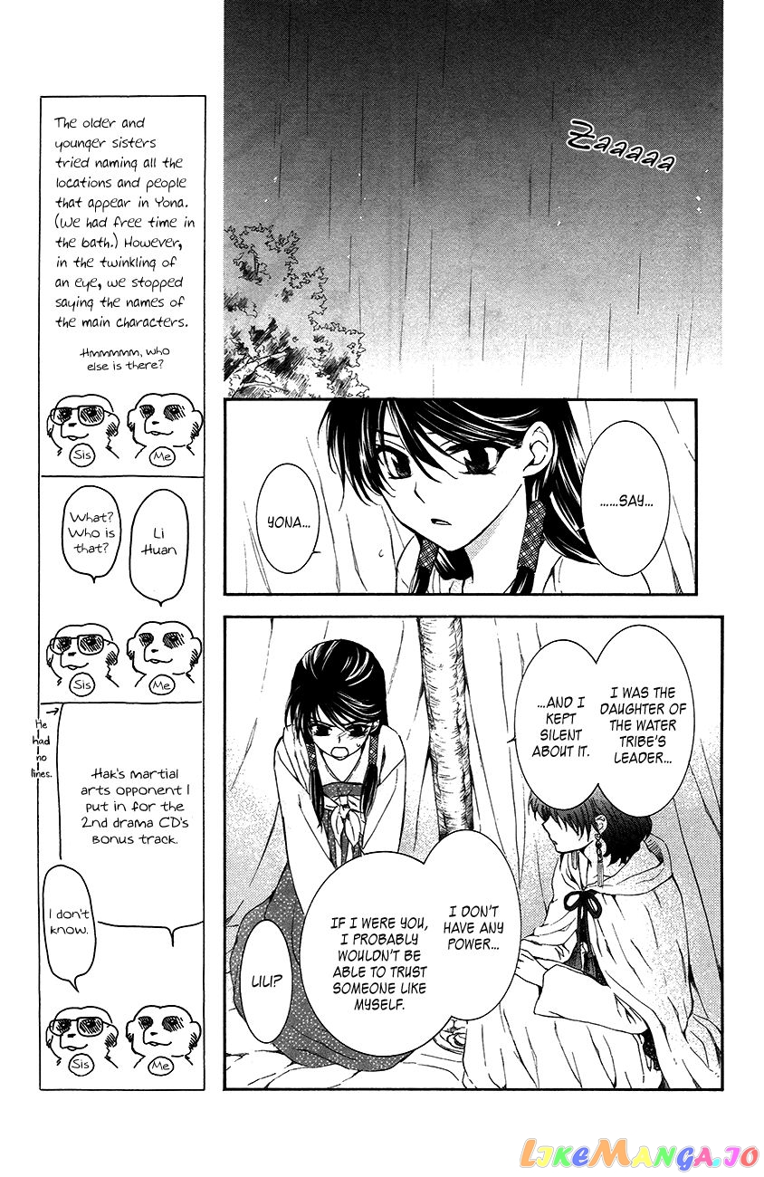 Akatsuki no Yona Chapter 93 - page 26