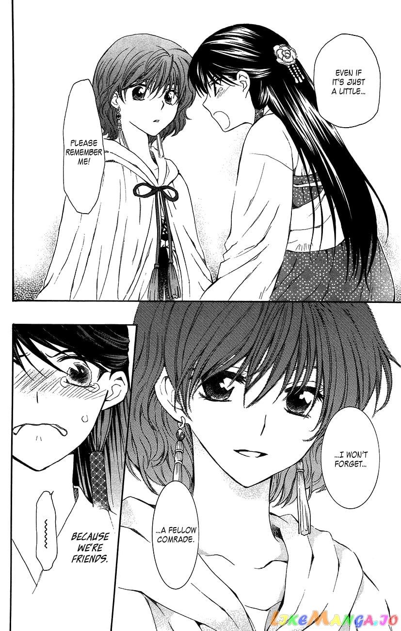 Akatsuki no Yona Chapter 93 - page 31