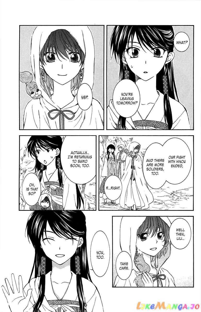 Akatsuki no Yona Chapter 93 - page 4