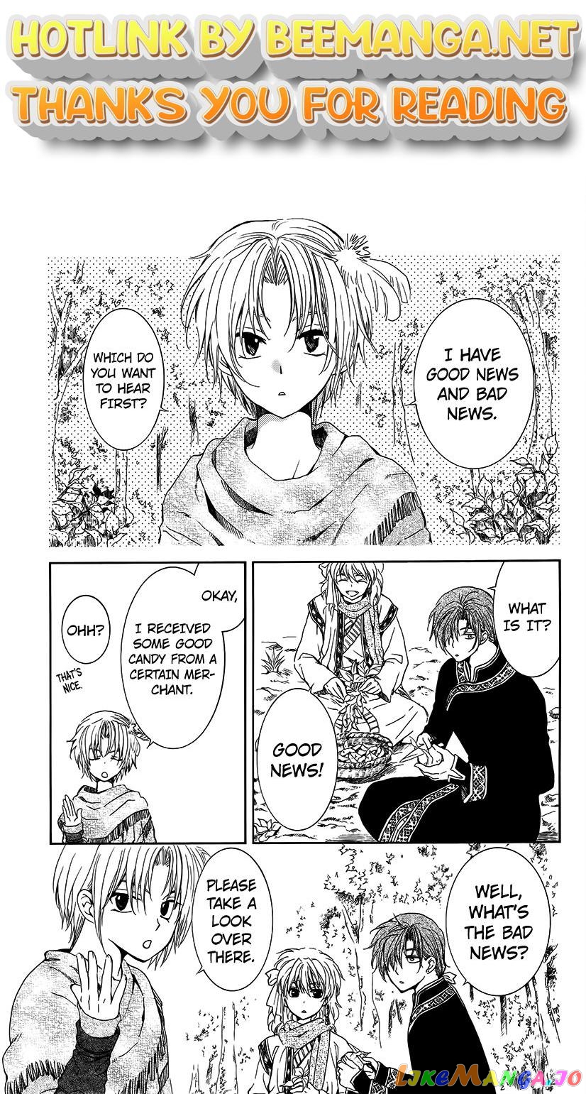 Akatsuki no Yona Chapter 134.2 - page 1