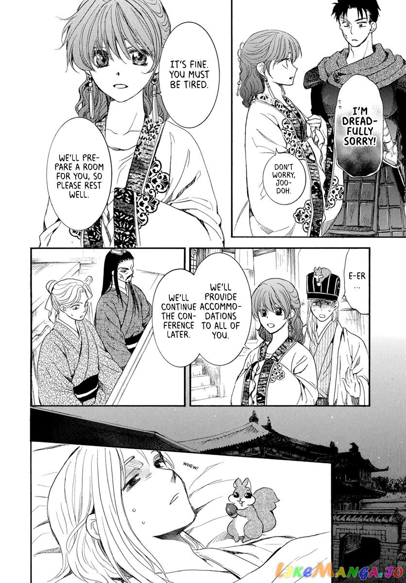 Akatsuki no Yona Chapter 199 - page 11
