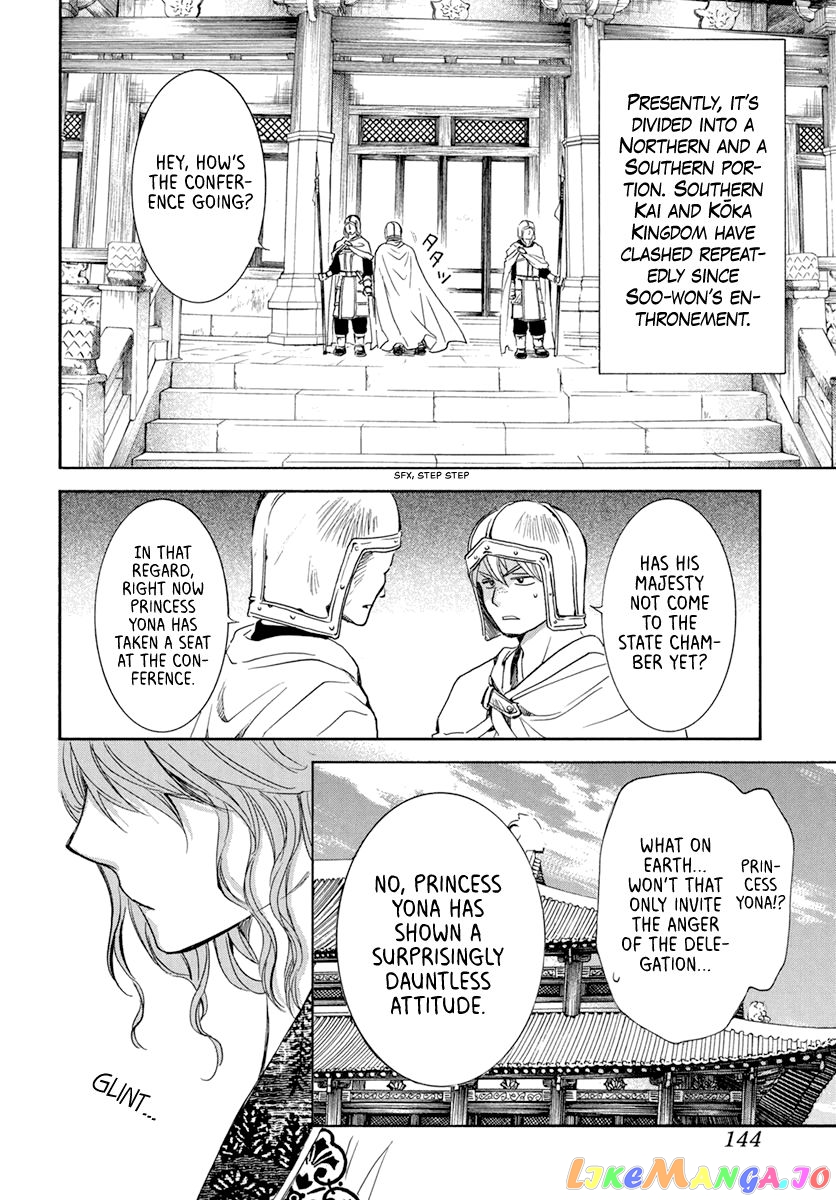 Akatsuki no Yona Chapter 199 - page 3