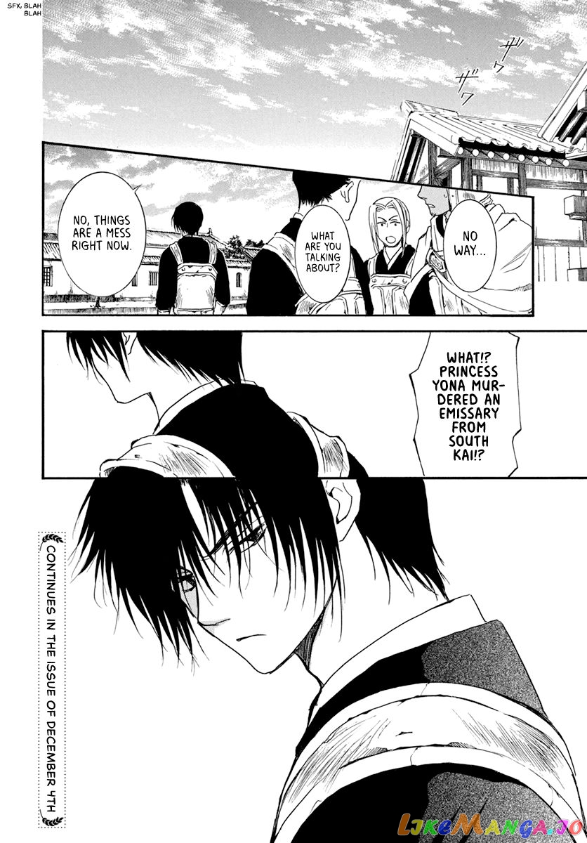 Akatsuki no Yona Chapter 199 - page 31