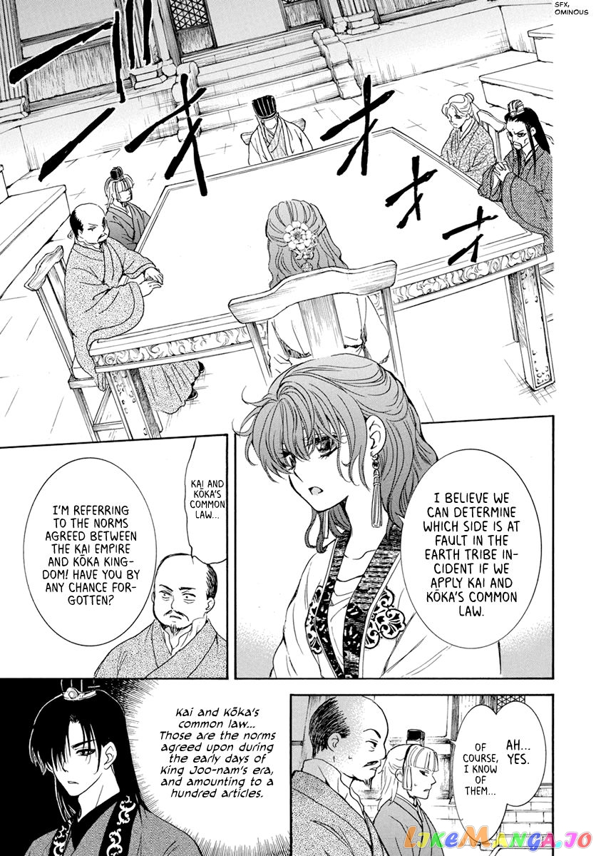 Akatsuki no Yona Chapter 199 - page 4