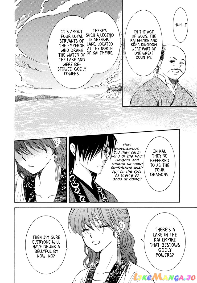 Akatsuki no Yona Chapter 199 - page 7