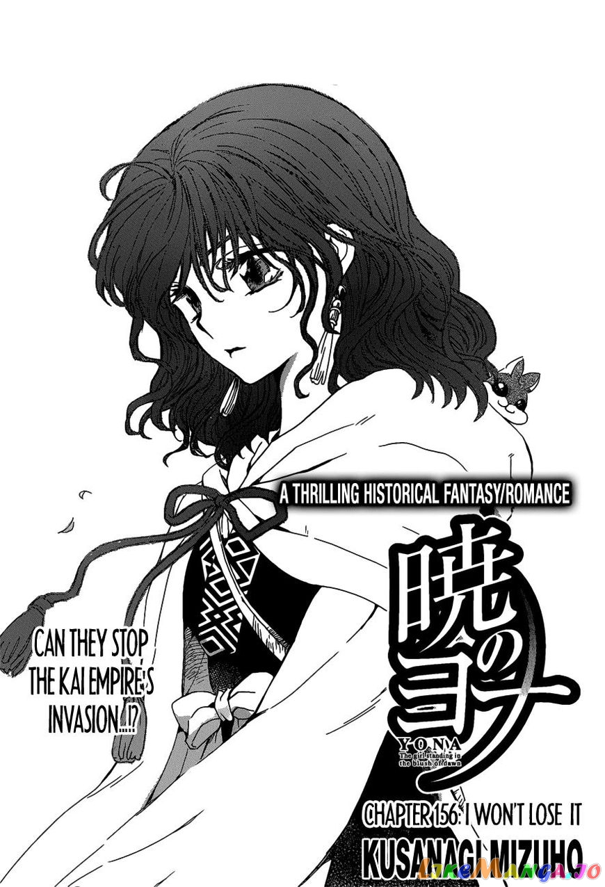 Akatsuki no Yona Chapter 156 - page 1