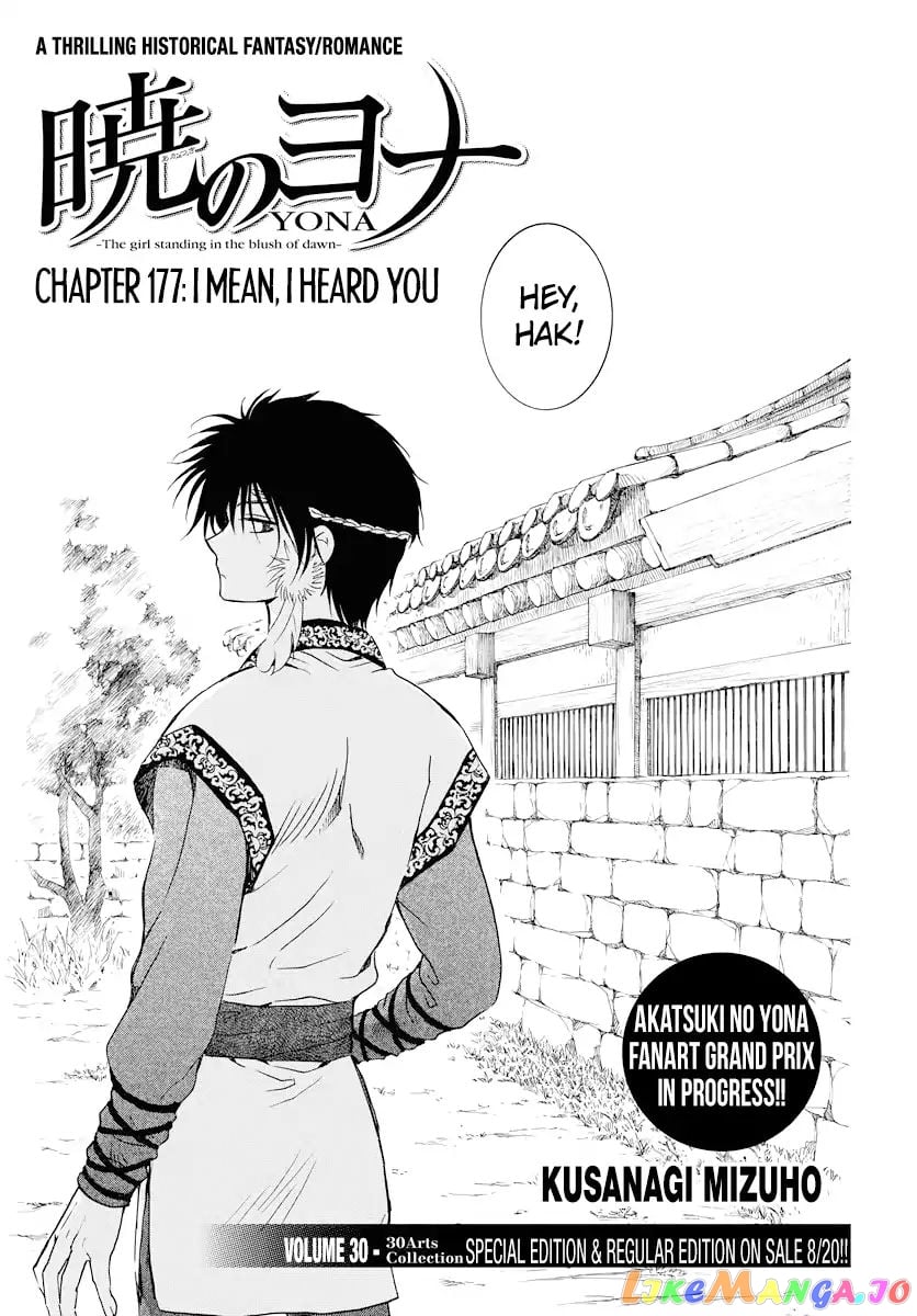 Akatsuki no Yona Chapter 177 - page 1