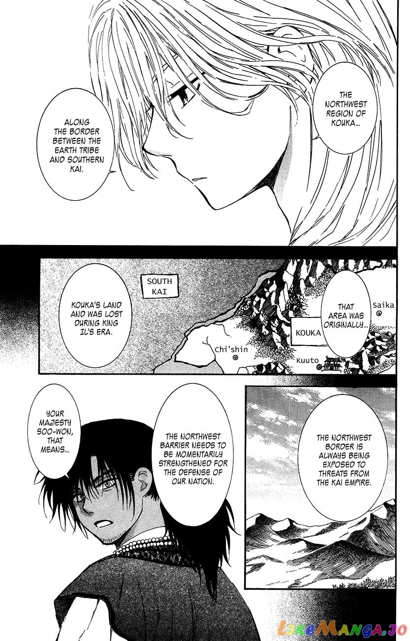 Akatsuki no Yona Chapter 94 - page 14