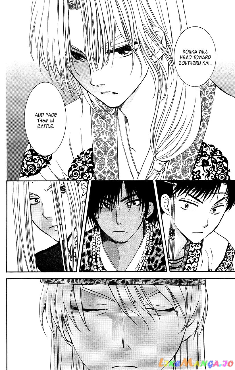 Akatsuki no Yona Chapter 94 - page 15