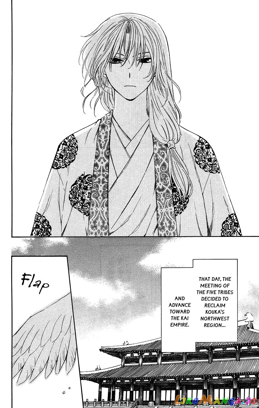 Akatsuki no Yona Chapter 94 - page 23