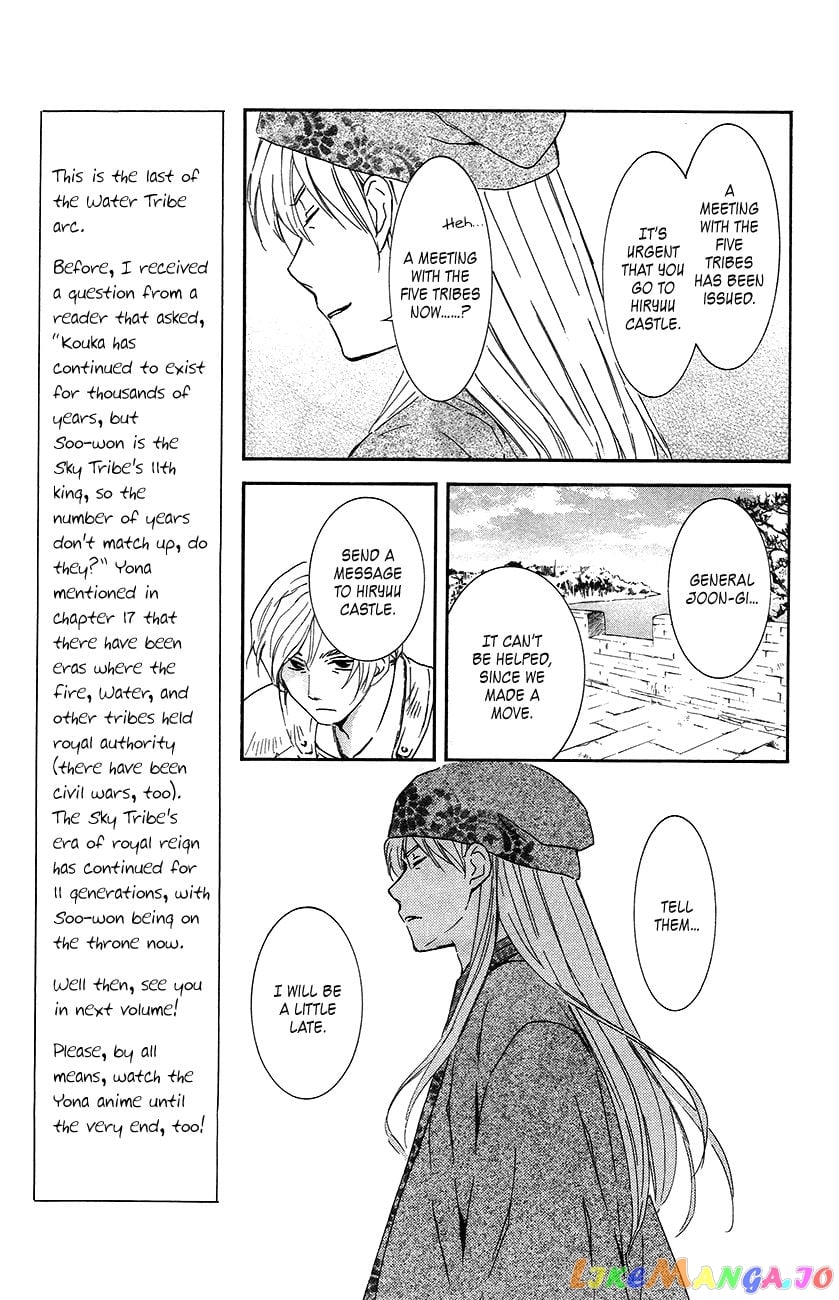 Akatsuki no Yona Chapter 94 - page 9