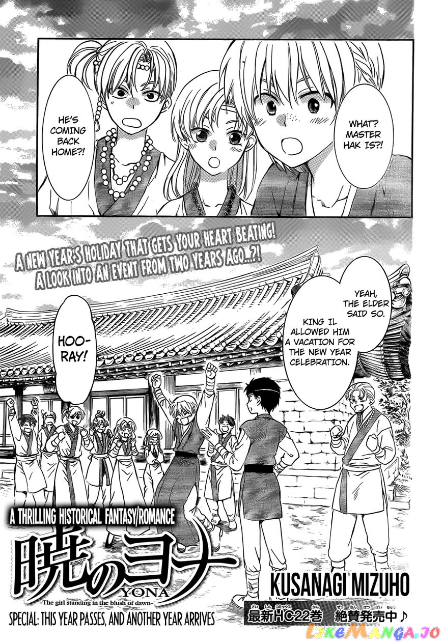Akatsuki no Yona Chapter 134.5 - page 1