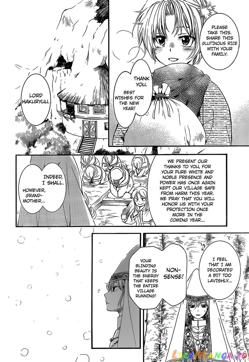 Akatsuki no Yona Chapter 134.5 - page 12