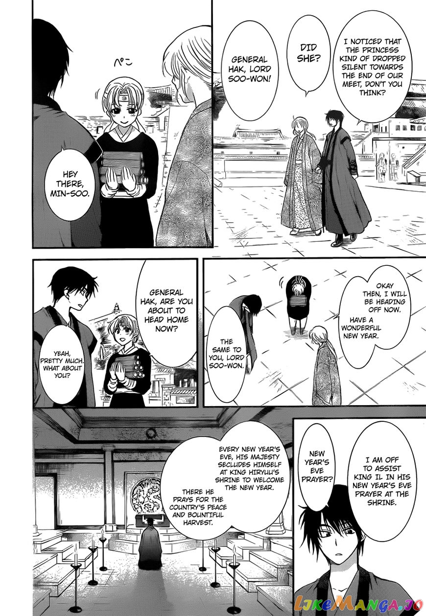 Akatsuki no Yona Chapter 134.5 - page 4