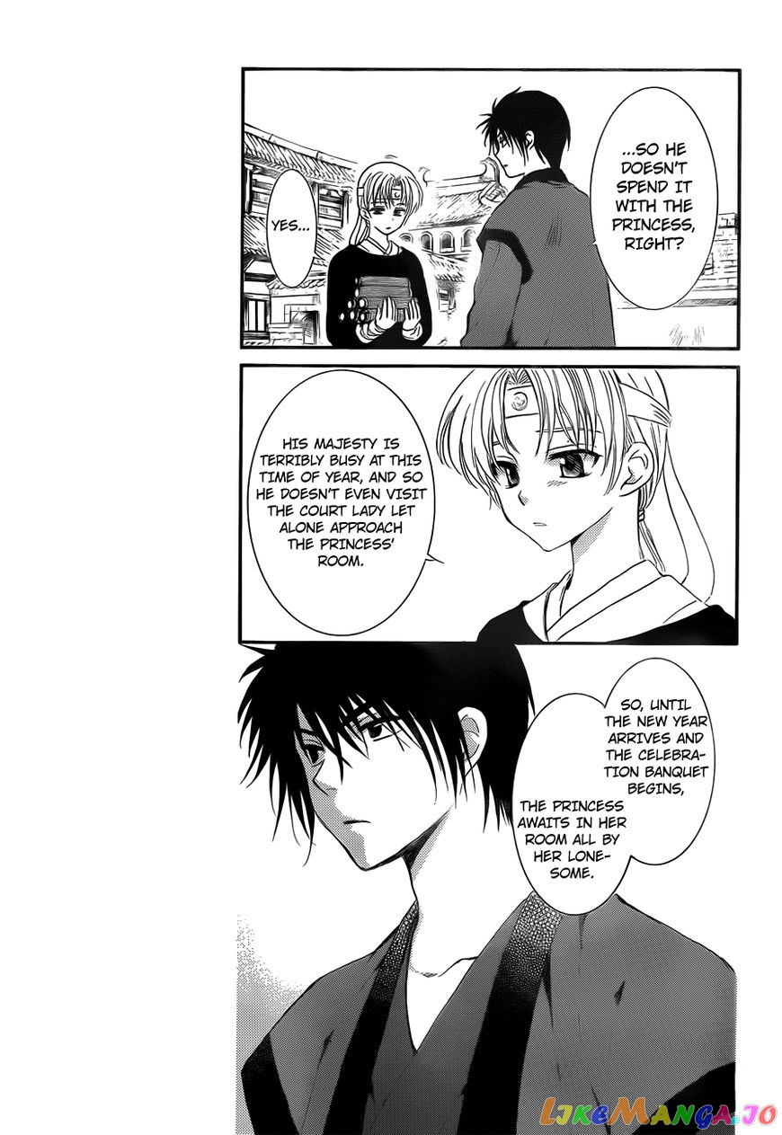 Akatsuki no Yona Chapter 134.5 - page 5