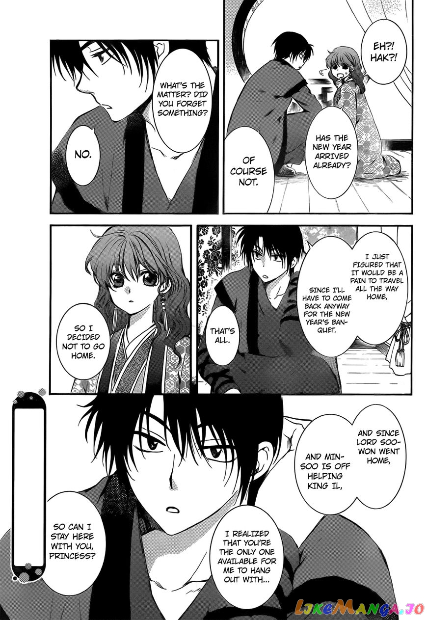 Akatsuki no Yona Chapter 134.5 - page 7